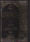 Taḥrīr al-uṣūl