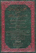 ‘Awn al-Ma‘būd sharḥ Sunan Abī Dāwūd