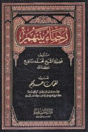 Ruḥamā’ baynahum
