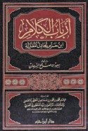 Arbāb al-kalām