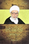 al-Duktūr ‘Abd al-Hādī al-Faḍlī