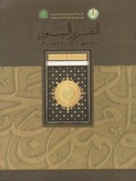 al-Taqrīr al-sanawī, 1428 H. / 2007-2008