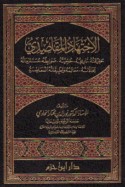 al-Ijtihād al-maqāṣidī