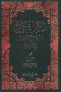 Dawr al-Shī‘ah fī al-ḥadīth wa-al-rijāl