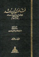 Fatāwá ibn Rushd