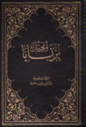 Injīl Barnābā