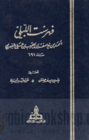 Fihrist al-Lablī