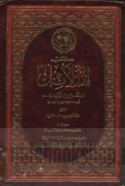 Kitāb al-Dalā’il