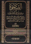 al-Ṣaḥwah, riḥlatī ilá al-Thaqalayn