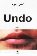 UNDO