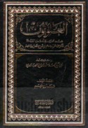 al-‘Alawīyūn hum atbā‘ Ahl al-Bayt