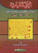 al-Ḥarakah al-‘ilmīyah bayna Najd wa-al-Zubayr khilāla thalāthat qurūn