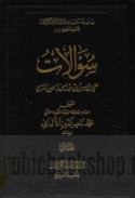 Su’ālāt ‘Alī ibn Ḥasan ibn ‘Alī ibn ‘Abd al-Ḥamīd al-Ḥalabī al-Atharī li-shaykhihi al-imām al-‘allāmah al-muḥaddith al-faqīh al-shaykh Muḥammad Nāṣir al-Dīn al-Albānī