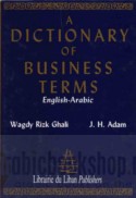 A Dictionayr of Business Terms