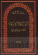 al-Turāth al-‘Arabī al-makhṭūṭ fī maktabat Īrān al-‘āmmah
