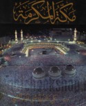 Makkah al-Mukarramah, Shāhid ḥaḍārah
