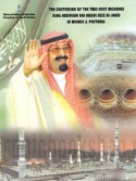 The Custodian of the two Holy Mosques king Abdullah bin Abdul Aziz Al Saud in words and pictures