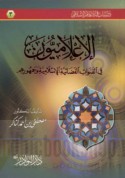 al-I‘lāmīyūn fī al-qanawāt al-faḍā’īyah al-Islāmīyah wa-jumhūruhum