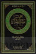 Dā’irat al-Ma‘ārif al-Ḥusaynīyah, Mu‘jam Anṣār al-Ḥusayn, al-nisā’