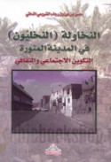 al-Nakhāwilah (al-Nakhlīyūn) fī al-Madīnah al-Munawwarah