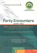 Forty encounters with the beloved Prophet (Blessing and Peace Be Upon Him)