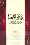 Ḥāḍir al-Qunfudhah wa-rijāl min al-Qūz