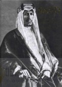 Saud, king Saud bin Abdulaziz