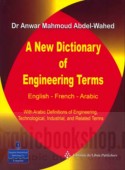 A New Dictionary of Engineering Terms