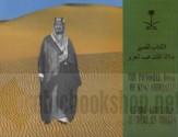 al-Kitāb al-muṣawwar li-Jalālat al-Malik ‘Abd al-‘Azīz