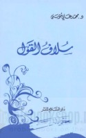 Sulāf al-qawl