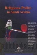 Religious police in Saudi Arabia