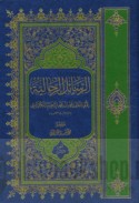 al-Rasā’il al-rijālīyah