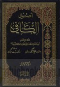 al-Kutub al-arba‘ah