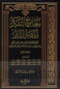 al-Tawāṣul al-lughawī