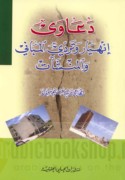 Da‘āwá inhiyār wa-taraddī al-mabānī wa-al-munsha’āt