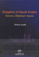 Kingdom of Saudi Arabia seen by a diplomat