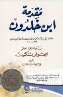 Muqaddimat Ibn Khaldūn