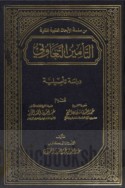 al-Ta’mīn al-ta‘āwunī