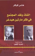 al-Shakk wa-naqd al-mujtama‘ fī fikr Mārtīn Haydigir