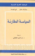 al-Siyāsah al-muqāranah