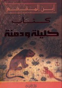 Kitāb Kalīlah wa-Dimnah