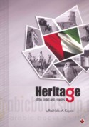 Heritage of the United Arab Emirates in poetry form