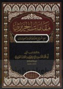 Maqāmāt al-Ḥarīrī