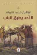 Lā aḥad yaṭruqu al-bāb