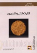 al-Turāth al-atharī al-Sūrī