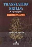 Translation skills, a textbook
