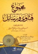 Majmū‘ fatāwá wa-rasā’il