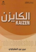 al-Kāyzin