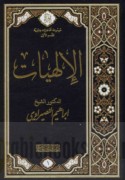 Mawsū`at muḥāḍarāt minbarīyah