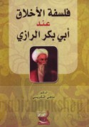 Falsafat al-akhlāq ‘inda Abī Bakr al-Rāzī